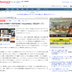 『Ｙａｈｏｏニュース』に掲載されました。